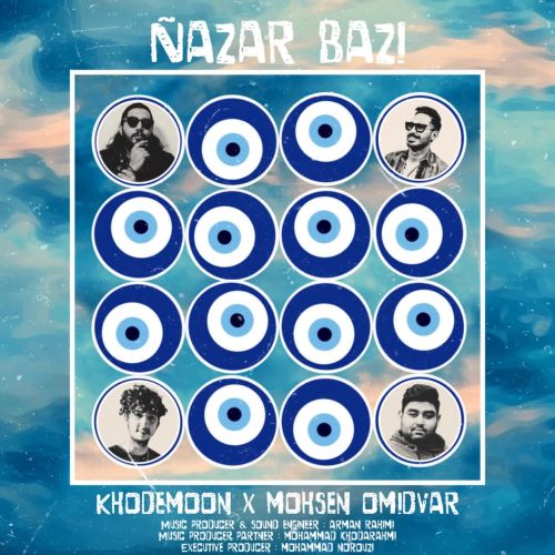 دانلود آهنگ خودمون و محسن امیدوار نظر بازی با کیفیت 320